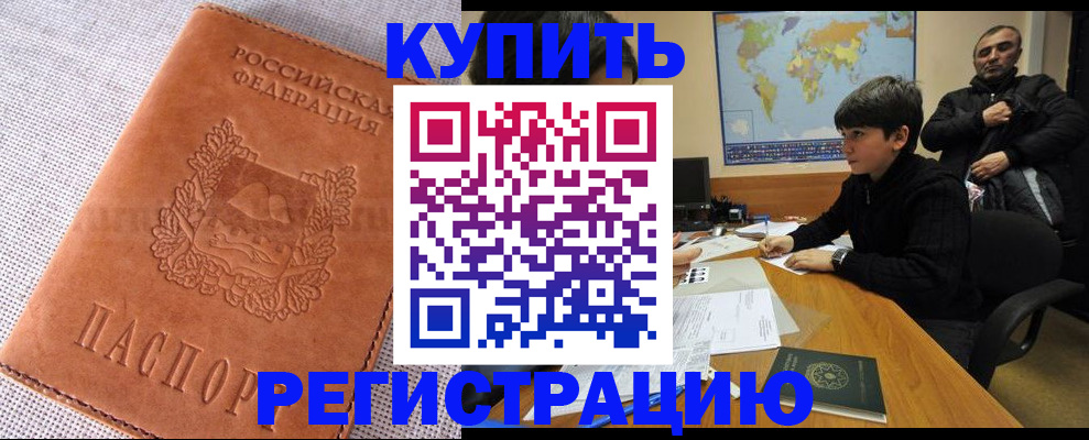 прописка от собственника в Вуктыле