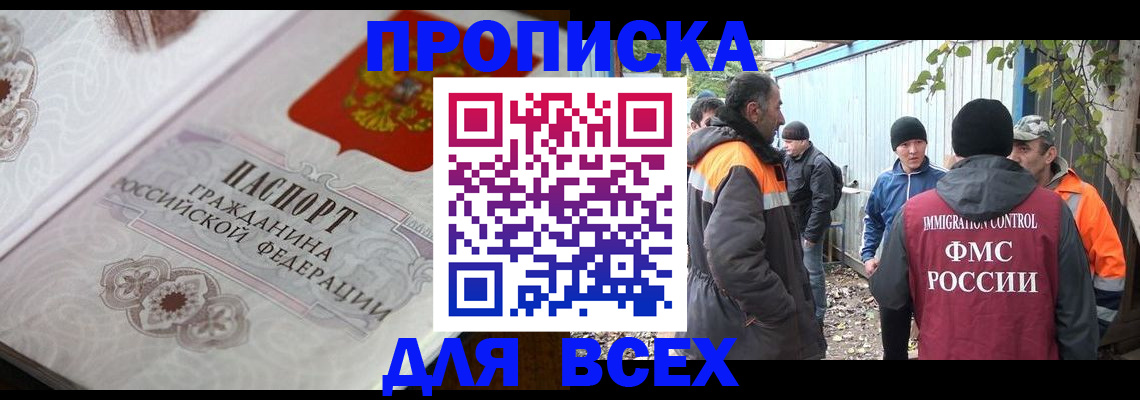 прописка ребенка в Вуктыле