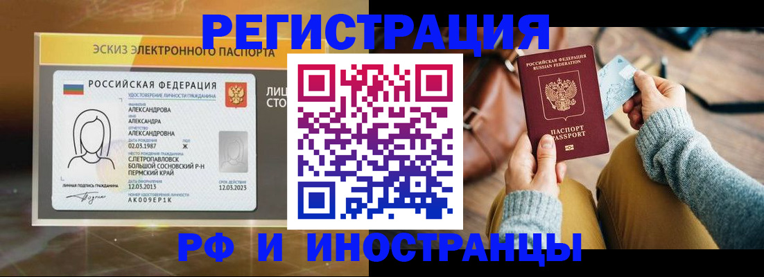 прописка для кредита в Вуктыле