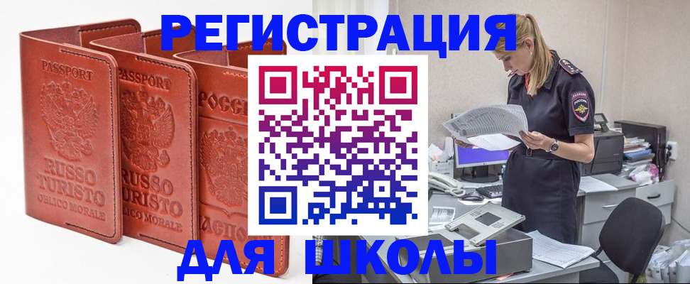 прописка иностранных граждан в Вуктыле