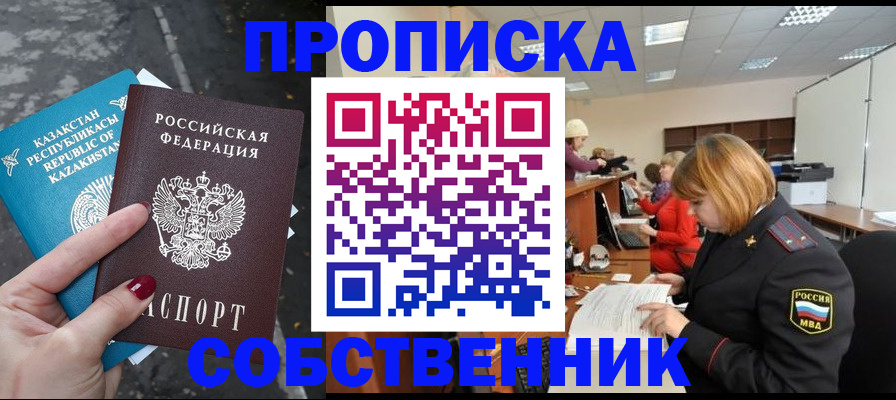 временная регистрация в Вуктыле