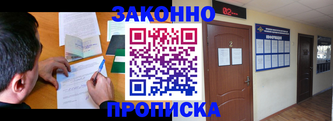 прописка ребенка в Вуктыле
