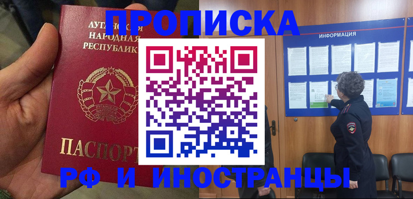 временная регистрация в квартире в Вуктыле