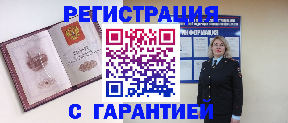 купить прописку в Вуктыле