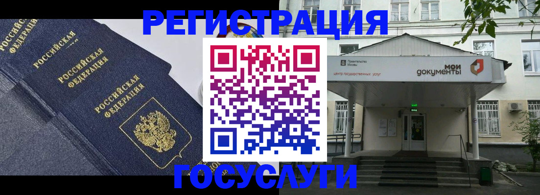 временная прописка в Вуктыле