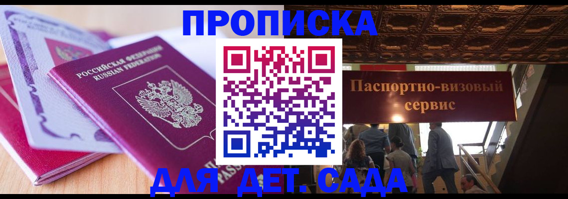 прописка от собственника в Вуктыле