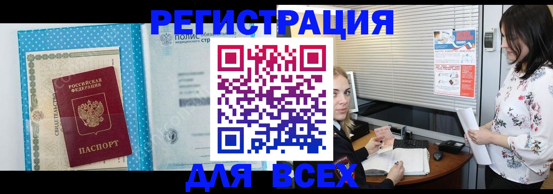 временная регистрация поиск в Вуктыле