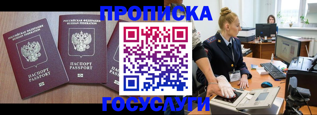 прописка поиск в Вуктыле